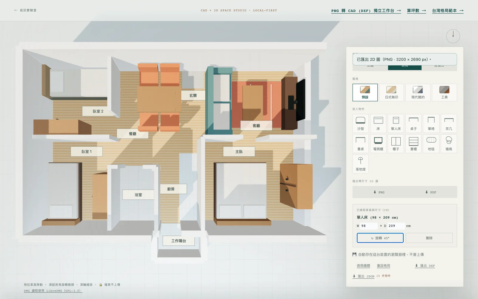 3D layout tool in top view: the 20-ping 3-bedroom template with the Bedroom 2 single bed selected and the side panel showing 98 × 209 cm
