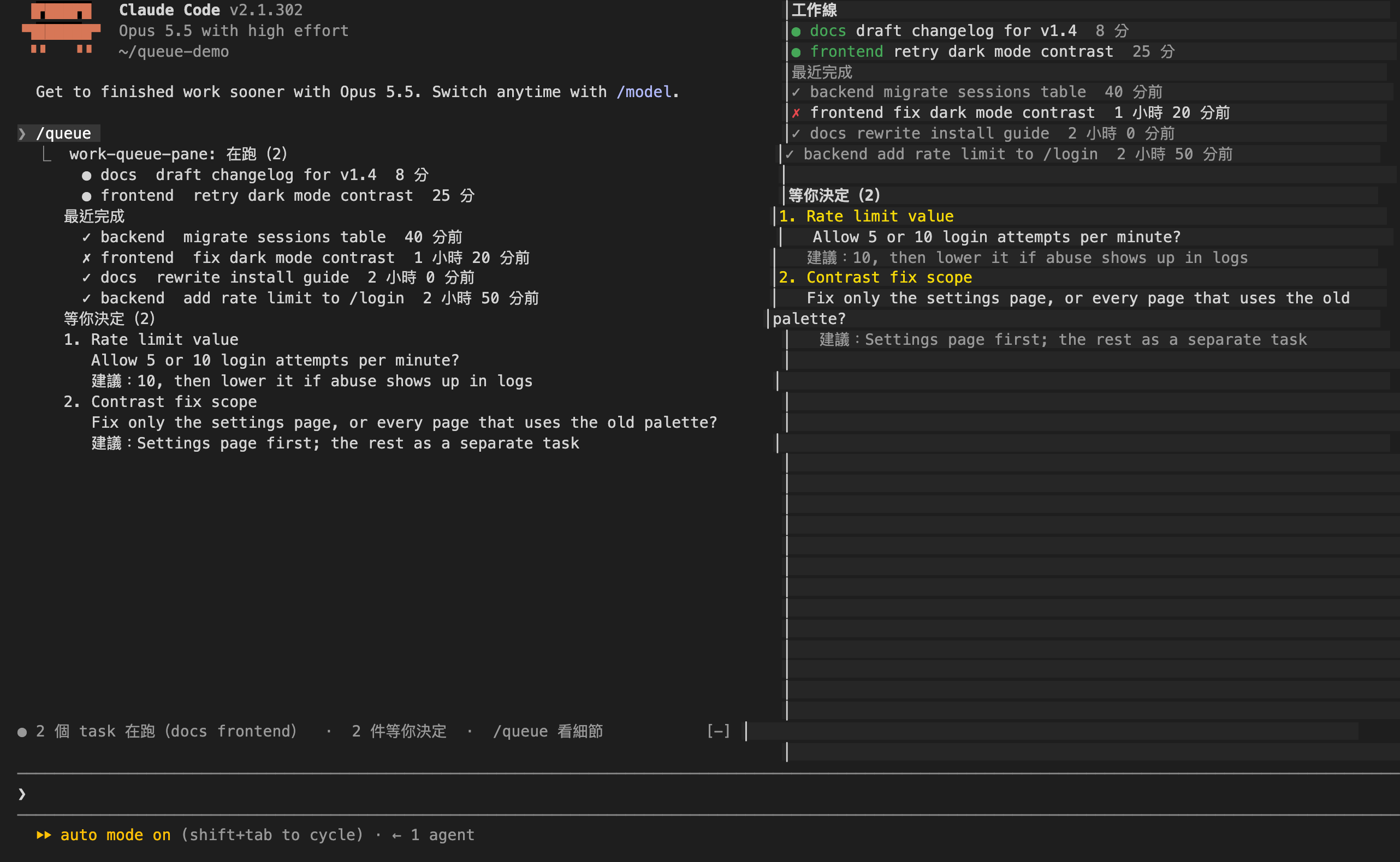 Claude Code v2.1.302: the transcript on the left shows the /queue text result; the pane on the right lists 2 running tasks, 4 recent results (1 failed) and 2 open decisions