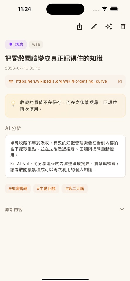 KofAI Note 記錄詳情畫面